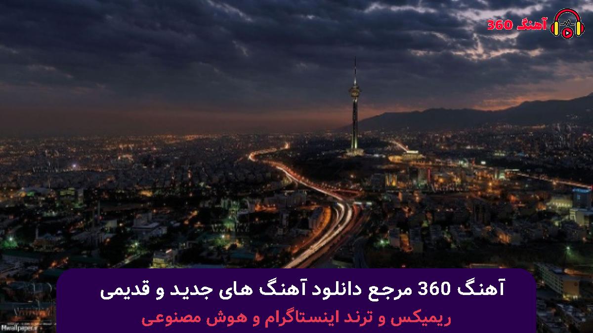 کاور آهنگ منو یادش اونو یارش با صدای امیر تتلو و مهستی